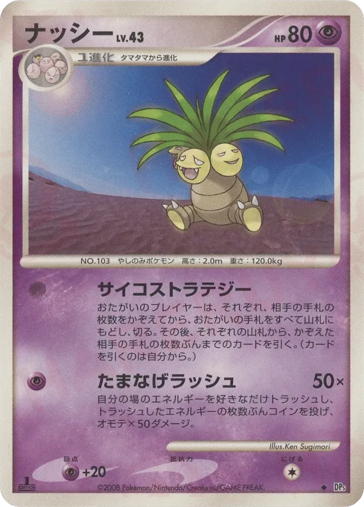 Noadkoko